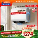 统帅海尔出品60升双胆电热水器京东自营上门安装家用储水式双2200W速热国家补贴扁桶LEC6001HD-F3MINI