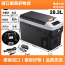 Magpharm Group车用12V迷你小冰箱 25L大容量冷藏保鲜 索美特车家两用冷藏箱 结冰AQ28数显-小车货车家用