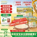 爷爷的农场有机胚芽米350g*3儿童宝宝谷物米辅食大米粥1岁到3岁婴幼儿可食用