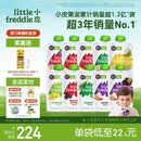 小皮（Little Freddie）随机多口味婴儿水果泥100g*10袋 欧洲进口西梅泥 宝宝辅食泥便携