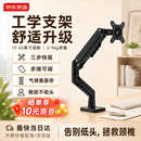 京东京造角度可调节气弹簧悬停显示器机械臂电脑显示器升降悬空增高支架桌夹式底座适配aoc卓威-32吋显示屏