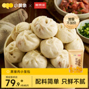 小黄象×鲜京采黑猪肉小笼包1.12kg约45个 手工老面包子儿童早餐速食