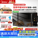 美的（Midea）微波炉烤箱一体机900w微波1000w烧烤平板光波速热23L容量变频2026新款彩膜家用一级能效 （C32）