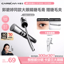 卡姿兰（Carslan）【郭碧婷同款】大眼睛睫毛膏3.5g黑色 轻盈纤长卷翘不结块不晕染