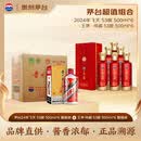 茅台 2024年 飞天 53度 500ml*6 整箱+王茅 祥阖 53度 500ml*6 整箱