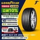 固特异（Goodyear）汽车轮胎 255/45R21 106V EAG F1 ASY3 SUV 鹰驰3代 原配极氪001
