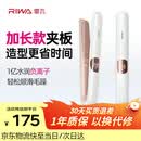 雷瓦（RIWA）直板夹负离子夹板卷发棒 拉直发电夹板卷直两用发型八字刘海生日礼物RB-8351-BS