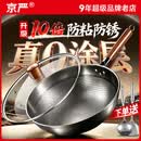 京严铁锅炒锅精铁无涂层炒菜不粘锅家用轻量化燃气灶专用已开锅 【升级蜂窝纹｜1级不粘】适用2-5人 32cm 0涂层精铁｜高温0析出｜钢铲随便造