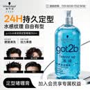 施华蔻（Schwarzkopf）got2b冰峰清爽定型啫喱250ml男士啫喱膏油头保湿啫喱(新老包装)