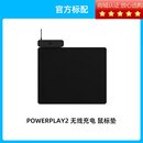 罗技PowerPy2鼠标垫无线充电底座适用GPW二代三代四代鹰眼朱雀 PowerPy2