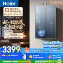 海尔麦浪【无冷凝水管K70SMAX】16升燃气热水器天然气 一级能效 下置风机静音增压家用【国家补贴15%】