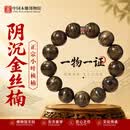 中国木雕博物馆金丝楠木手串男士高端水波纹阴沉小叶桢楠收藏级盘玩手链礼物18mm