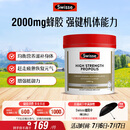 Swisse斯维诗 高浓度蜂胶胶囊 滋补身体强健体魄成人中老年适用210粒/瓶