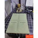 [二手9成新] 奥本海国际法（分册 上下卷）（第二分册 上下卷）全4册合售