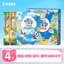 宝宝巴士有趣的汉字jojo点读绘本宝贝赳赳4-6岁图书儿童识字认字绘本幼小衔接拼音启蒙早教点读发声书幼儿读物生日礼物黑色星期五京东配送 有趣的汉字/3册（不含笔）