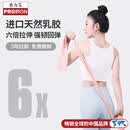 PROIRON普力艾 健身弹力带瑜伽拉力带开肩美背塑形拉伸训练带 1.5m粉10磅