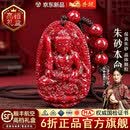 丹彼马年朱砂本命佛男女款项链吊坠高含量晶体颗粒透光生肖守护神挂件 小号-约39*25*9mm（建议女士拍） 【属马】大势至菩萨