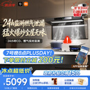 米家小米抽吸油烟机净烟机P2以旧换新上门安装家用大吸力 一级能效【定时燃气灶套装】免拆洗MJ06CY
