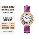 【二手99新】卡地亚(Cartier) 蓝气球系列 二手卡地亚手表 自动机械石英表 男表女表 33机械WE902066