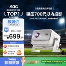 AOC D1 Pro 家用投影仪 真1080P高清高亮智能 360°云台便携投影机 家庭卧室影院游戏 会议办公便携