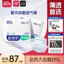 舒比奇（Suitsky）【薄透天花板】透气薄纸尿裤XXL码60片新生儿尿裤夏季超薄