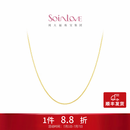 周大福 SOINLOVE O字形18K金闪O项链百搭素链女 生日礼物 VE185 K黄 40cm