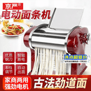 京严小型面条机家庭用电动压面机家用全自动不锈钢饺子馄饨皮擀面机多功能 升级二刀型【压面皮+1.5mm细+4mm宽面】