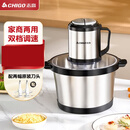 志高（CHIGO）绞肉机家用电动5L大容量加厚碎商用不锈钢碎肉机多功能搅拌饺子搅馅菜剁辣椒蒜蓉器ZG-J212 5L 大容量【两套刀】