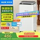 奥克斯（AUX）除湿机/抽湿机 卧室厨卫除湿器 除湿量12升/天 负离子除菌轻音吸湿器KDY12-01W