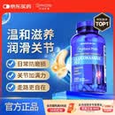 普丽普莱盐酸氨糖成人日常护膝预防磨损老人关节养护680mg*240粒美国进口