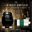 赫莲娜HR新黑绷带面霜100ml抗皱紧致保湿护肤品化妆品礼盒生日礼物