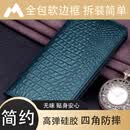 古萌同款 适用华为mate60pro手机壳真皮魅特60Pro+保护套全包防摔磁吸翻盖商务皮套 黑色鳄鱼肚纹 青色小鳄鱼纹 Mate60Pro+