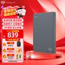 希捷（SEAGATE）移动硬盘2TB USB3.0 简系列2.5英寸 灰色 机械硬盘 便携大容量 笔记本电脑外接 外置办公 家庭存储