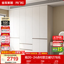 全友家居 现代简约大衣柜卧室家用收纳柜一体靠墙储物柜子成品挂衣橱