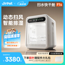 记洱（Jirpet）宠物烘干箱F1s猫咪狗狗犬智能排湿空气浴SPA动态扫风快速吹干