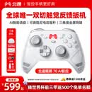 北通鲲鹏70精英无线游戏手柄AI智控自适应双切扳机xbox电脑PC蓝牙NS体感steam电视switch2FIFA实况足球