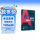 A-Level ALevel数学历年真题全解