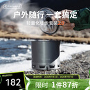 火枫（FIRE-MAPLE）轻山徒步G2套装户外露营炉炊具集热防风蒸煮锅具旅行轻量便携装备