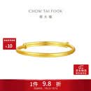 周大福素圈宝宝金饰黄金手镯女约8.25g EOF1429生日礼物