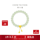 周大福传承系列 国玉传承 和田玉黄金手链寓意时来运转CJ120141 16.25cm