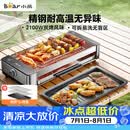 小熊（Bear）烤肉锅电烤盘电烤炉家用电烧烤炉烤串烤肉一体无浓烟全机可拆洗2100W双烤网烤盘DKL-G21P1