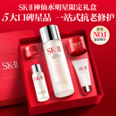 SK-II神仙水精华液75ml礼盒sk2补水保湿化妆全套护肤品套装生日礼物女