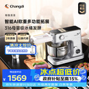 长帝（changdi）【称重】鲸鱼准准厨师机和面机家用发酵316冰桶企鹅顶顶揉面和面一体机压面多功能料理辅食机