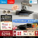 美的（Midea）【小西梅26年新款AK10】烟机灶具套装30风量自动蒸汽洗顶侧一体搭AK7天然气以旧换新