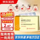 [凯莱通] 盐酸替扎尼定片 2mg*12片/板*3板