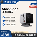 M5STACKStackChan桌面机器人AI互动陪伴机器人可编程m5stack七夕情人节礼物 灰色