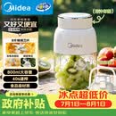 美的（Midea）榨汁杯家用便携式榨汁机橙汁机辅食料理机搅拌杯无线充电果汁机户外随行果汁杯MJ-CX06