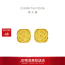 周大福爆闪小方糖耳钉黄金耳饰女约3.05g F229665生日礼物