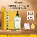 欧舒丹清新马鞭草沐浴露500ML男士礼盒清洁保湿清爽