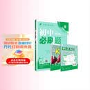 2027初中必刷题 物理八年级上册 人教版 初二同步练习一课一练教材全解随堂笔记天天练